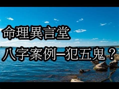 被鬼跟會怎樣|五鬼纏身的症狀與化解方法